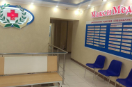 Диагностика малого таза - Медицинский центр «МаксиМед». - 