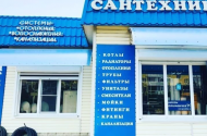 Водомеры — магазин «Центр сантехники» - 