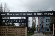 Аппаратчики в ОАО «ВХЗК», з/п от 30 т.р. - 