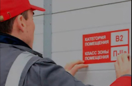 Услуги противопожарной безопасности г.Цимлянск - 