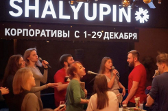 Новогодние корпоративы в караоке-баре «SHALYUPIN»
