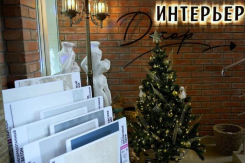 В Новый год с новым ремонтом: в Волгодонске открылась Victoria's Decor Studio