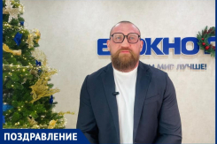 Боксер-профессионал и депутат Дмитрий Кудряшов поздравляет жителей Волгодонска с Новым годом