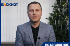 «Пусть 2026 станет годом благородных решений  и мудрых шагов»: председатель Спорткомитета Волгодонска Владимир Тютюнников 