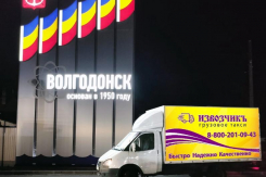 Как избежать стресса при переезде:  доверьтесь компании «Извозчикъ» и забудьте о хлопотах