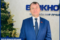 «С Новым годом, любимый Волгодонск!»: депутат Законодательного собрания области Алексей Мисан
