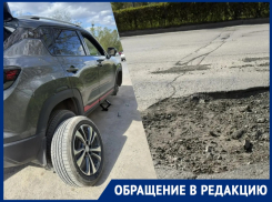 «Яма-убийца» машин теперь на Кошевого: автоледи Волгодонска влетела на крупную сумму