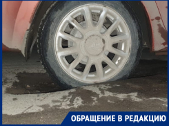 Автомобилисты Волгодонска массово пробивают колеса в ямах на дорогах