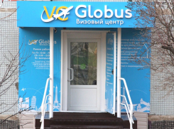 В Волгодонске открылся Федеральный Визовый центр «Глобус»