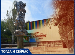 Волгодонск тогда и сейчас: фонтан в парке на обломках свастики