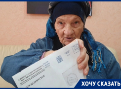«За 2 метра по гроб жизни я должна платить»: 82-летняя пенсионерка из Волгодонска возмущена начислением платы за капремонт 