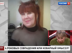«Черную вдову» из Волгодонска, у которой умерли четыре мужа, показали в эфире «России-1»