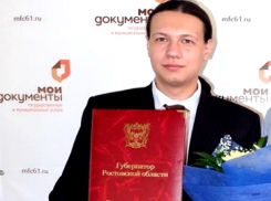 В области заслуги волгодонского «бюджетника» отметили на бумажке