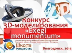 Сделайте «ретвит» - поддержите Станцию Юных Техников Волгодонска