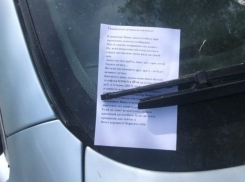 Полицейские снимут отпечатки пальцев с угрожающих записок, которые получили автомобилисты Волгодонска