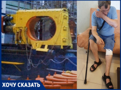 «Я стал калекой»: несчастный случай на предприятии «Росатома» превратил в ад жизнь волгодонца