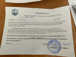 Лже-электрики из ростовской компании «Горэнерго» продолжают наживаться на доверчивых волгодонцах