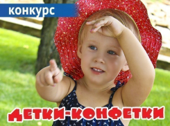 Меньше недели осталось до окончания приема заявок на участие в конкурсе «Детки-конфетки»