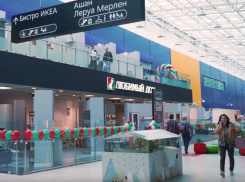 На месте ИКЕА в ростовской «Меге» открылся «Любимый дом»