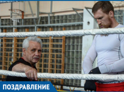 60-летний юбилей отметил воспитавший чемпионов тренер по боксу Николай Тимофеев 