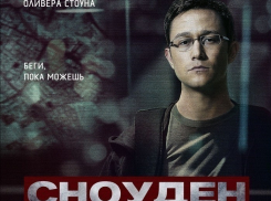 «Блокнот Волгодонска» разыгрывает билеты на премьеру «Сноудена»  − нового фильма Оливера Стоуна