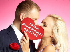Внимание! Стартовало голосование в конкурсе "Самая романтичная пара-2018"