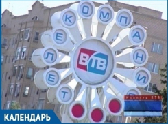 Сегодня 27 лет исполнилось первой в Волгодонске городской телекомпании