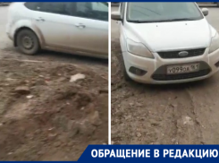 «Припаркованные в неположенном месте машины мешают работать коммунальным службам»: волгодончанка