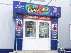 «Love Kids» приготовил наряды для маленьких принцесс и будущих кавалеров 