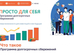 В донских МФЦ теперь можно заключить договор долгосрочных инвестиций