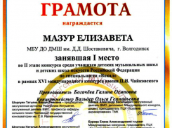 Юная Елизавета Мазур представит Волгодонск на третьем этапе Международного конкурса вокалистов