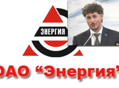 Александра Хуруджи лишили должности председателя совета директоров АО «Энергия»