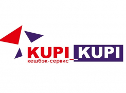 Российский кешбэк-сервис KUPI-KUPI* появился в Волгодонске