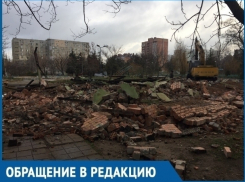 Сквер Дружбы сносят окончательно?, - волгодонцы обеспокоены состоянием сквера