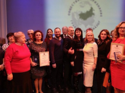 Волгодонцы стали лауреатами конкурса «Общественное признание»
