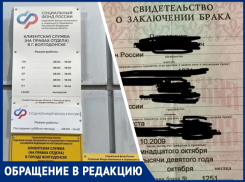 Из-за ошибки в базе СоцФонда и отказа принимать бумажные документы семья из Волгодонска теряет государственную выплату