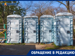 «Где в городе туалеты?»: вызывать такси и ехать домой пришлось волгодонцу, отчаявшемуся в поисках уборной
