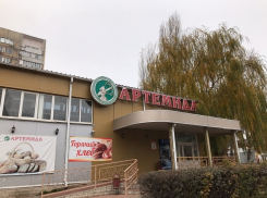 В Волгодонске закроют все магазины  «Артемида» и ликвидируют торговую сеть