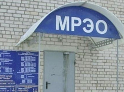 В Волгодонске 23 февраля у МРЭО неприемный день