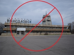 Подрезанные крылья Волгодонска