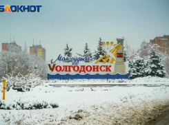 Несколько сотен жителей Волгодонска и района остаются без электричества 