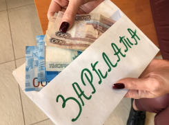 Почти 85 тысяч рублей в месяц: в Волгодонске подсчитали среднюю зарплату 