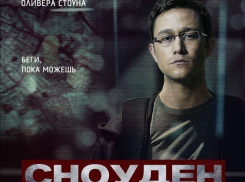 «Блокнот Волгодонска» объявляет победителей киновикторины к фильму «Сноуден»