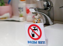 Пять микрорайонов в новой части Волгодонска останутся без холодной воды