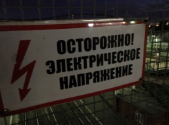 В Волгодонске по ряду улиц отключат свет для ремонта линий электропередач 