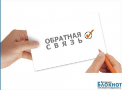 В редакцию газеты «Блокнот» пришло письмо возмущенной читательницы