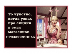 Новогодние скидки в Волгодонске на смесители и водоподготовку в магазине «Профессионал»