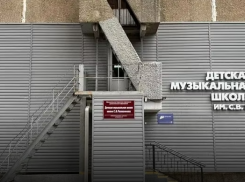 Волгодонская детская музыкальная школа имени Рахманинова отмечает годовщину основания