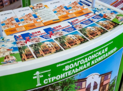 Где купить недвижимость в Волгодонске?