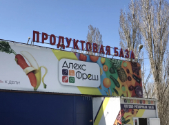 Как подготовиться к Новому году: оптовые закупки на продуктовой базе «Алекс Фреш»